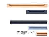 内嵌拉手-7